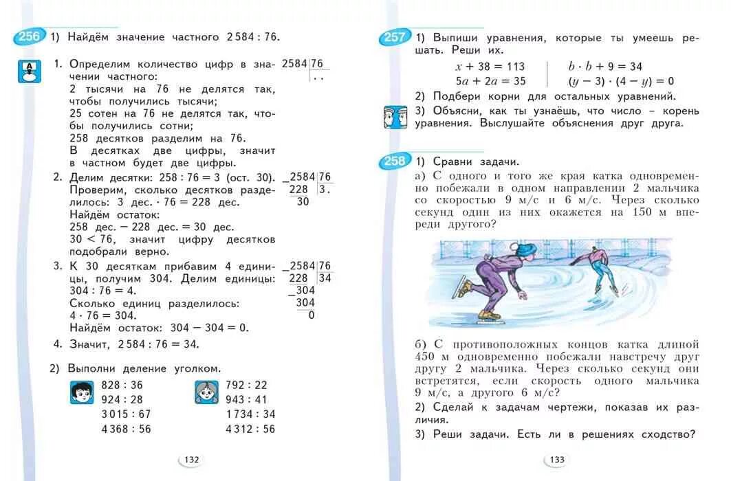 4 класс 1 часть математика страница 53. Математика 4 класс 1 часть учебник аргинская Ивановская Кормишина. Математика 4 класс 1 часть учебник Кормишина аргинская. Учебник по математике 4 класс 1 часть аргинская. Гдз по математике 4 класс 1 часть аргинская Ивановская Кормишина.