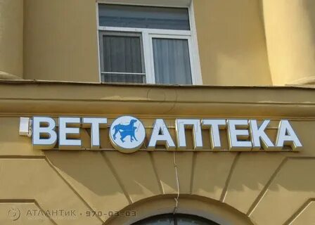 Буква вет
