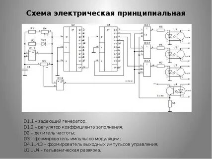 Pdf электронные схемы