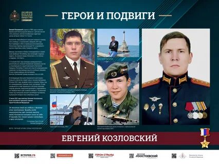 Подвиг всей страны