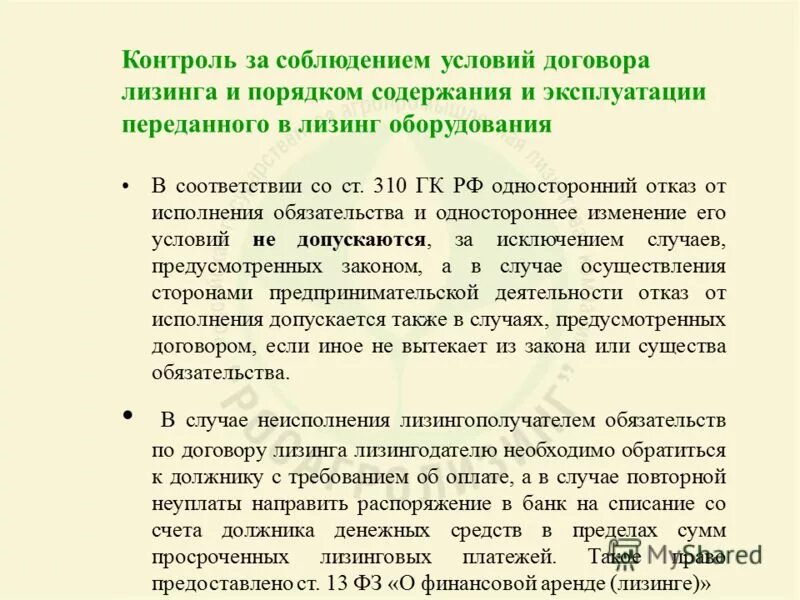 Римское право вывод. Неформальное соглашение не пользовавшееся исковой защитой называется. Неформальное соглашение не пользовавшееся исковой защитой называется. Заключение договора в римском праве. Пакты понятие и виды в римском праве.