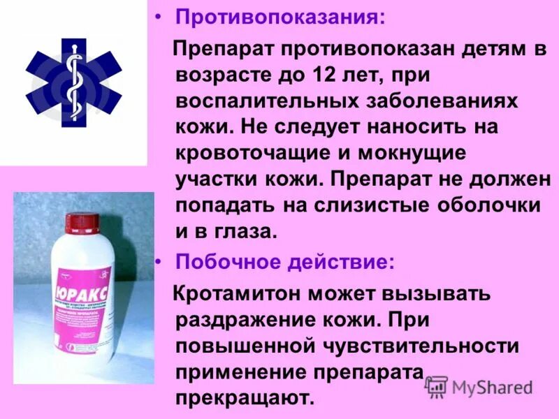 нестероидные противовоспалительные средства противопоказания. нестероидные противовоспалительные препараты показания. нестероидные противовоспалительные средства противопоказания. ингибитор защищенные пенициллины. ингибиторзащищенные пенициллины.