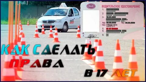 Экзамен в гранд мобайл