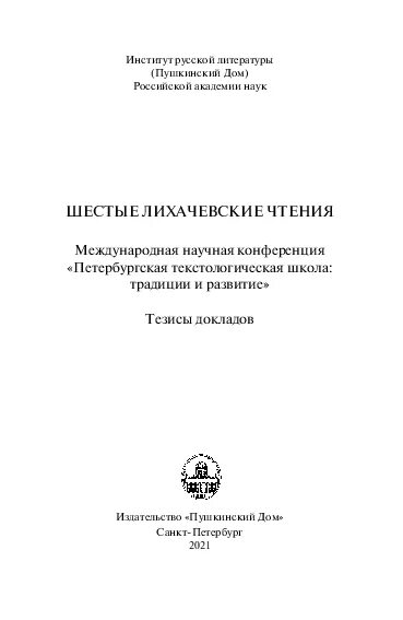 Сербского экспертиза психиатрическая. Руководство по судебной психиатрии. Судебно-психиатрическая оценка эпилепсии. Методологические основы судебной психологической экспертизы. Практикум по судебной психологической экспертизы.