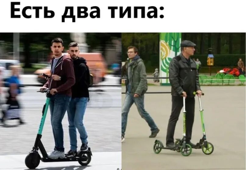 Самокат прикол. Мемы про самокатчиков. Мемы про самокатчиков. Шутки про самокатеров. Самокат камикадзе.