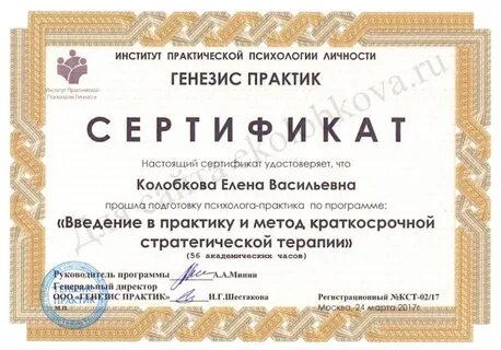 Центр практической психологии