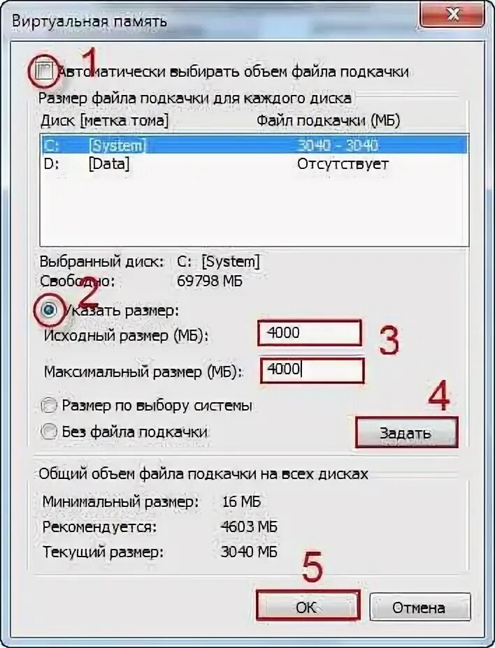 Что такое файл подкачки и зачем он. Файл подкачки для 8 гб. исходный размер файла подкачки и максимальный. изменить размер файла подкачки компьютера. какова размера файл подкачки.
