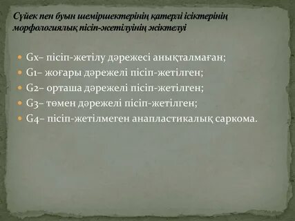 Салқын сәби аузы мен есегінде шындыққа жанаспайтын үлкен мүшесін сезінеді