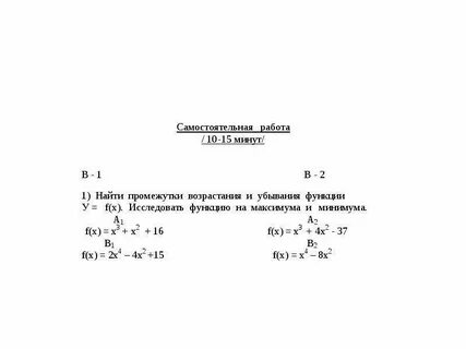 Самостоятельная работа о е