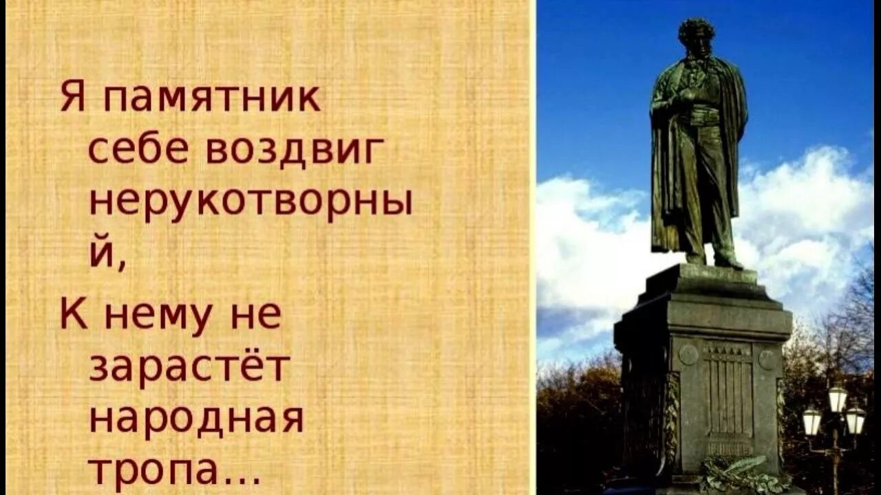 Я памятник воздвиг Нерукотворный Пушкин. Я памятник воздвиг. Я памятник себе воздвиг Пушкин. Памятник Пушкина я памятник воздвиг. Я памятник воздвиг вечный