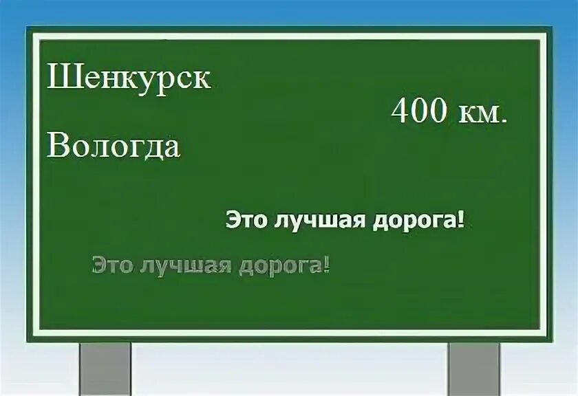От и до вологда. От великого новгорода до нижнего новгорода. Москва вологда карта. Красивые места за сыктывкаром. От и до вологда.