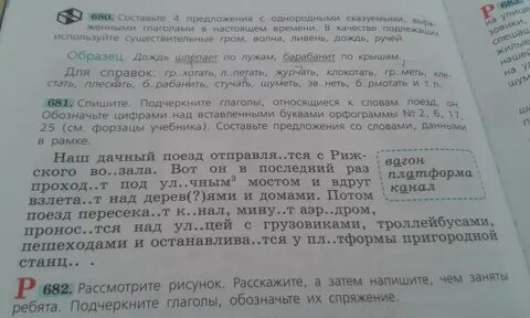 Спиши предложение подчеркни глаголы