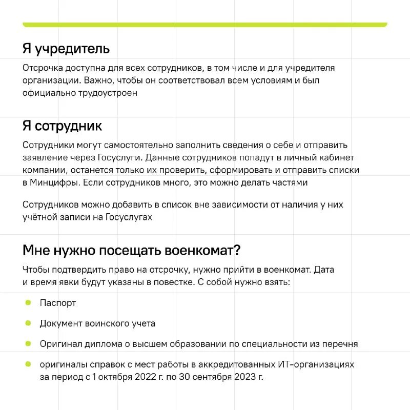 веб-производительность код. список аккредитованных it-организаций. реестр аккредитованных it компаний. мобилизация и долги по кредитам. аккредитация ит компаний.