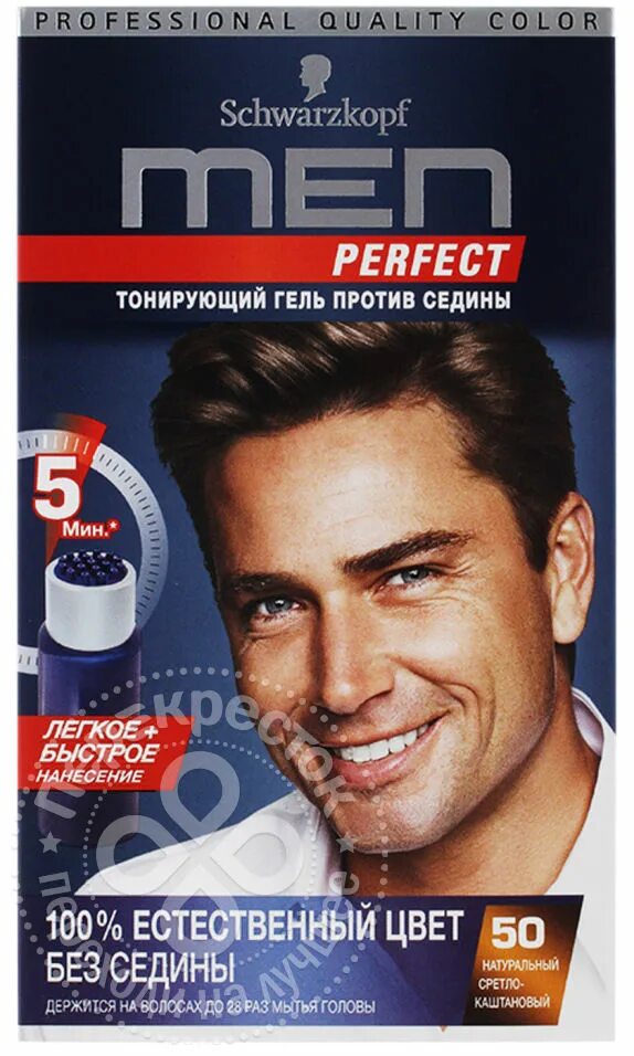 Гель против седины schwarzkopf men perfect. Краска для волос мужская шварцкопф men perfect. Краска для волос мужская шварцкопф men perfect палитра. Шварцкопф 50 Мэн Перфект. Тонирующий гель для мужчин Schwarzkopf men perfect палитра.