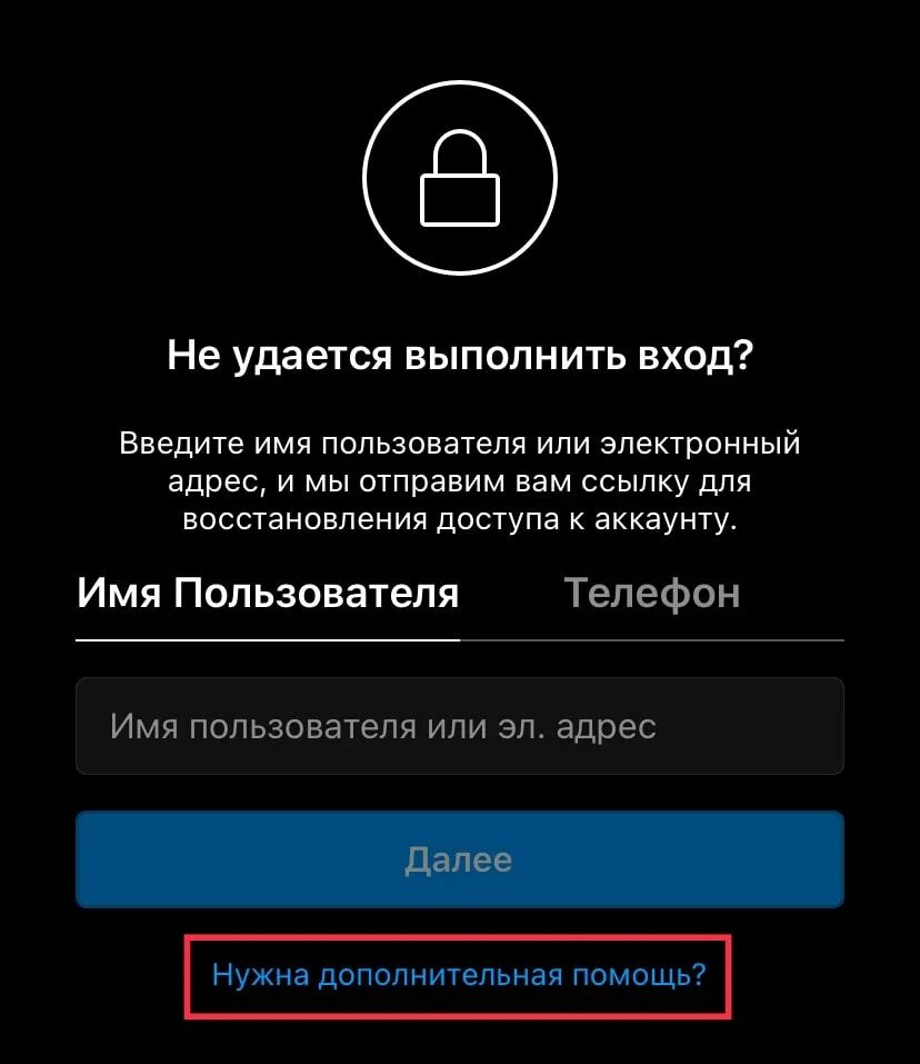 Как разблокировать инстаграм аккаунт. Разблокировка учетной записи. Удалённый аккаунт. Разблокировать аккаунт в инстаграме. Восстановление удаленного аккаунта.