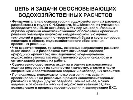 Задача обоснование