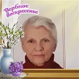 Пусть голова моя седа