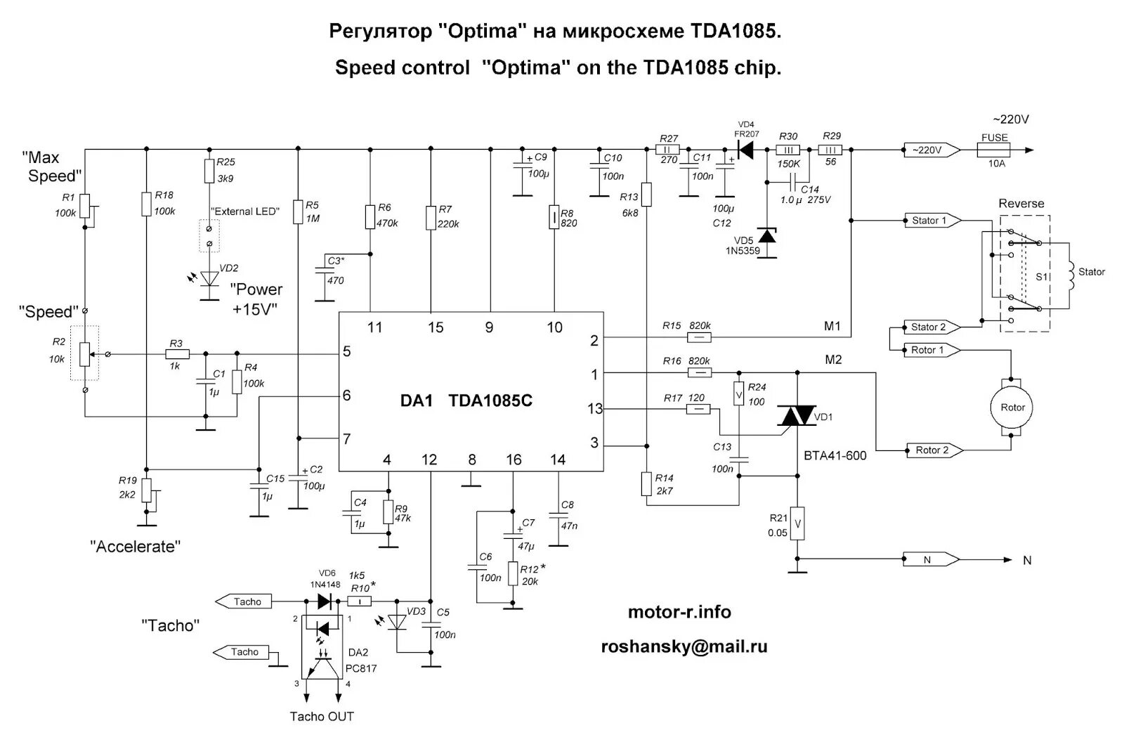 Регулятор оборотов двигателя с таходатчиком. Tda 1085 регулятор оборотов двигателя. регулятор оборотов для двигателя от стиральной машины схема. tda1085 регулятор оборотов коллекторного двигателя. схема стабилизации оборотов коллекторного двигателя.