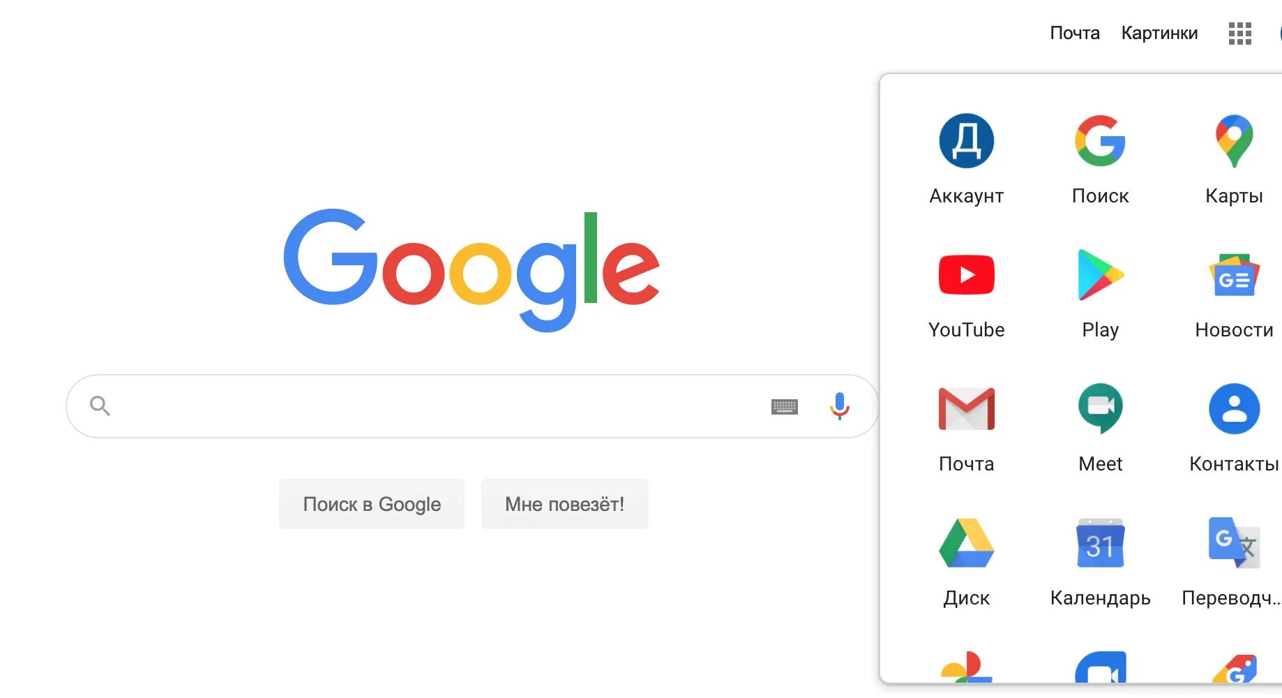 Гугл диск фото. Облачные сервисы Google. Google диск. Google фото. Хранилище гугл диск.