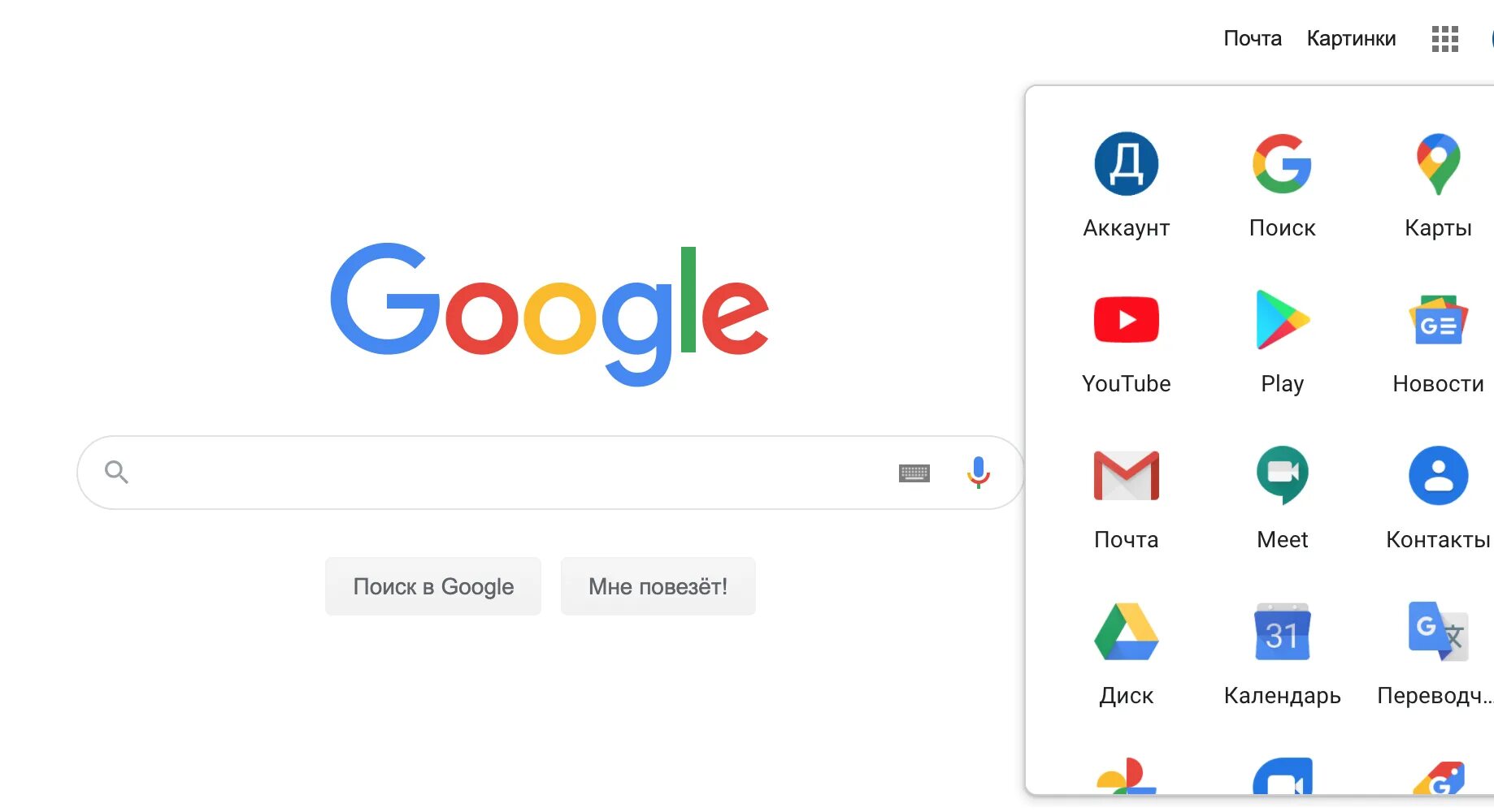 Гугл. Приложение Google. Google диск. Картинки приложения гугл.