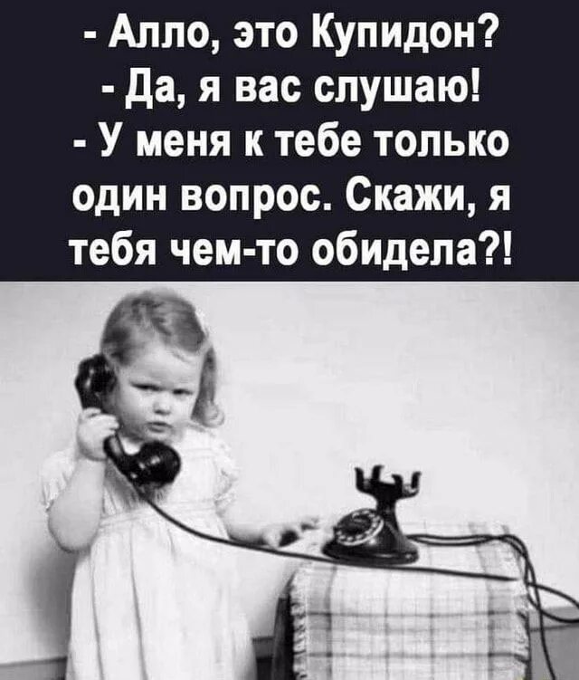 А я тебя чем то обидела. Купидон я тебе что плохого сделала. Прости если обидела тебя. Скажи кто тебя обидел. Если тебя незаслуженно обидели вернись и заслужи картинки.
