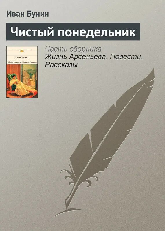 1965 стругацкие иллюстрации мигунов. Стругацкие понедельник начинается в субботу. Понедельник fb2. Понедельник начинается в субботу. Понедельник начинается в субботу ниичаво.