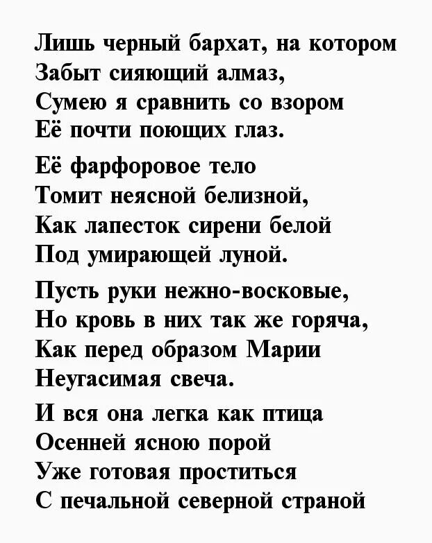 Стихи гумилева о любви. Стихи Гумилева. Гумилев стихи 16 строк. Стихи н.Гумилева про любовь. НС Гумилев стихи.