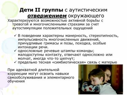 Характеристика дошкольников с рас