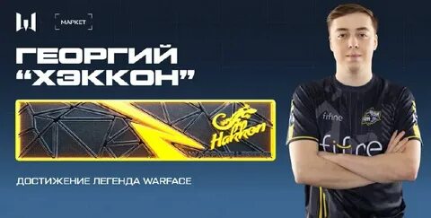 Телеграм варфейс