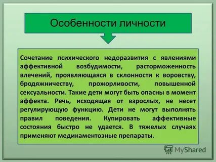 Сочетание личностей