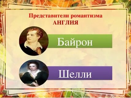 Гоголь представитель романтизма