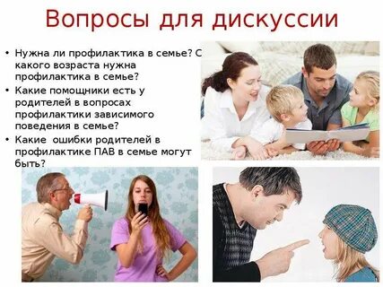 Обсуждаемые вопросы в интернете