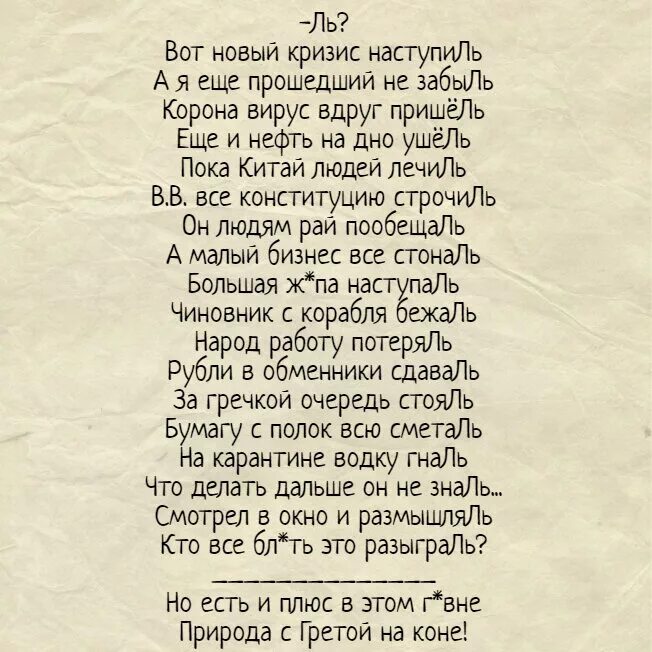 Сатиры пушкина. Сатиры пушкина