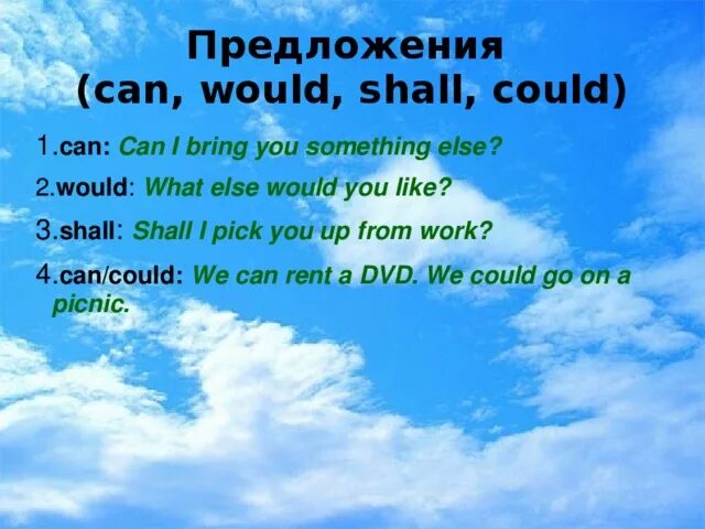 Can t be предложения. Предложения с can. предложения с can could. can could примеры предложений. предложения с can примеры.