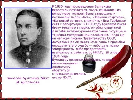 Сколько лет было булгакову