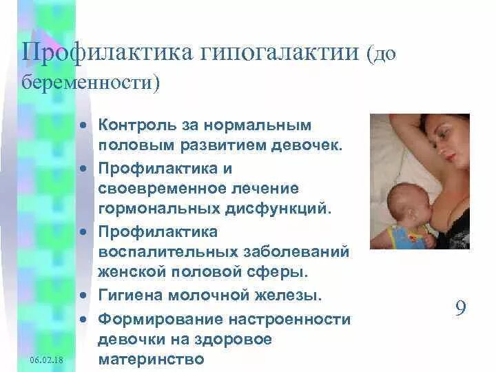 Буклет по грудному вскармливанию. Поддержка грудного вскармливания памятка. Всемирная неделя грудного вскармливания. Всемирная неделя грудного вскармливания. Постнатальная профилактика анемии.
