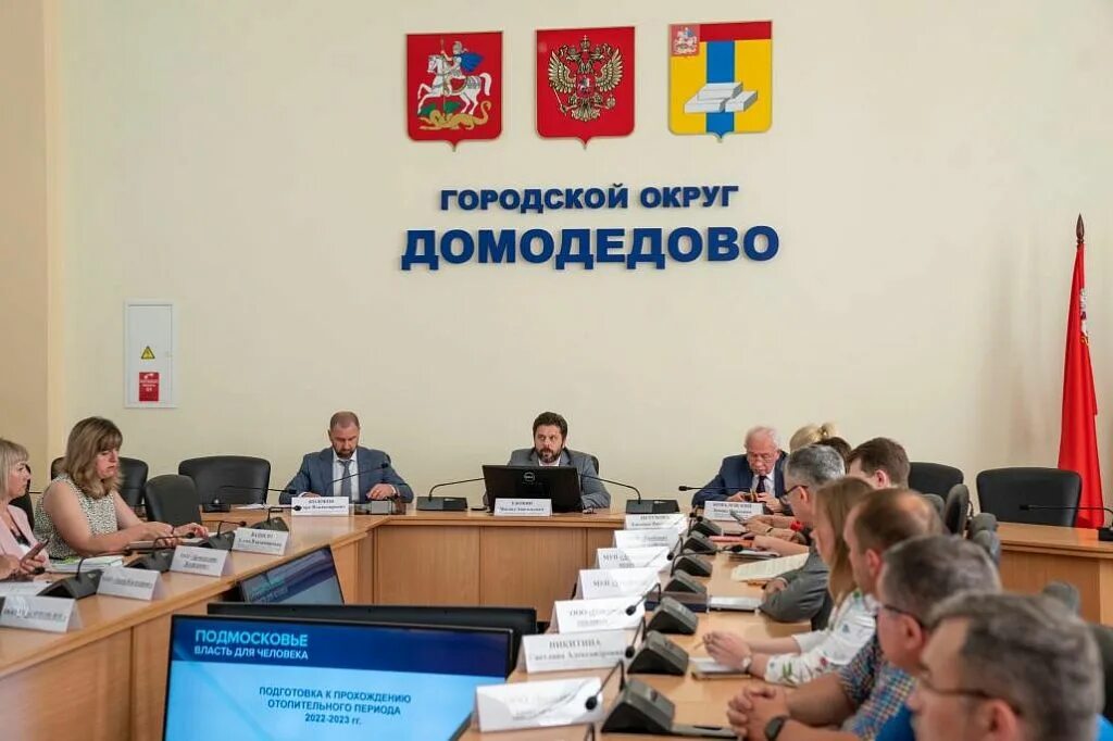 На еженедельном оперативном совещании в администрации Домодедово обсудили диспан