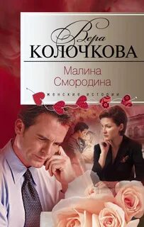 Малин книги