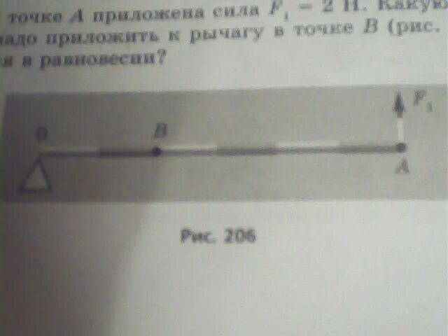 К бруску в точке а приложена. В точке а приложена сила f 2 н. в точке а приложена сила f1 4.5 н. какую силу надо приложить к рычагу. к точке а приложена сила ф 1.