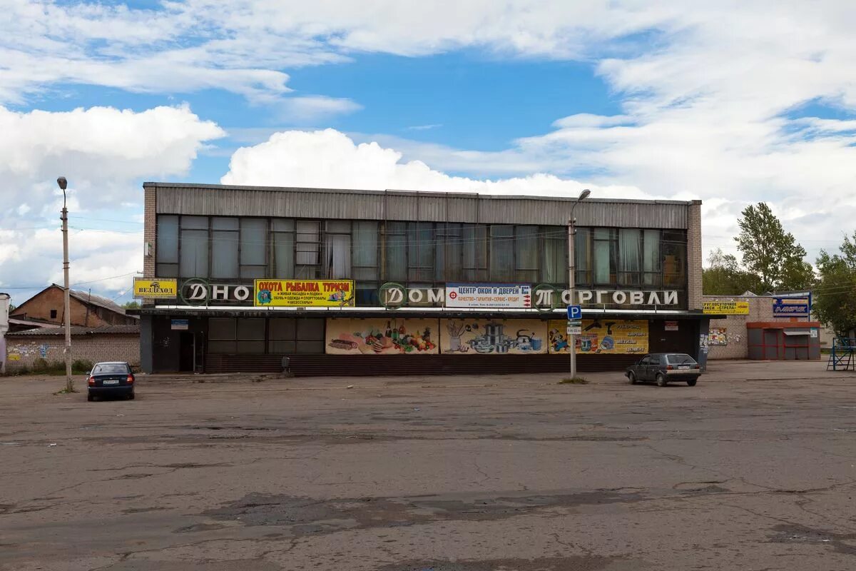 население дно псковской области. дно псковская область вокзал. посёлок дно псковская область. указатель города. G500 днище.