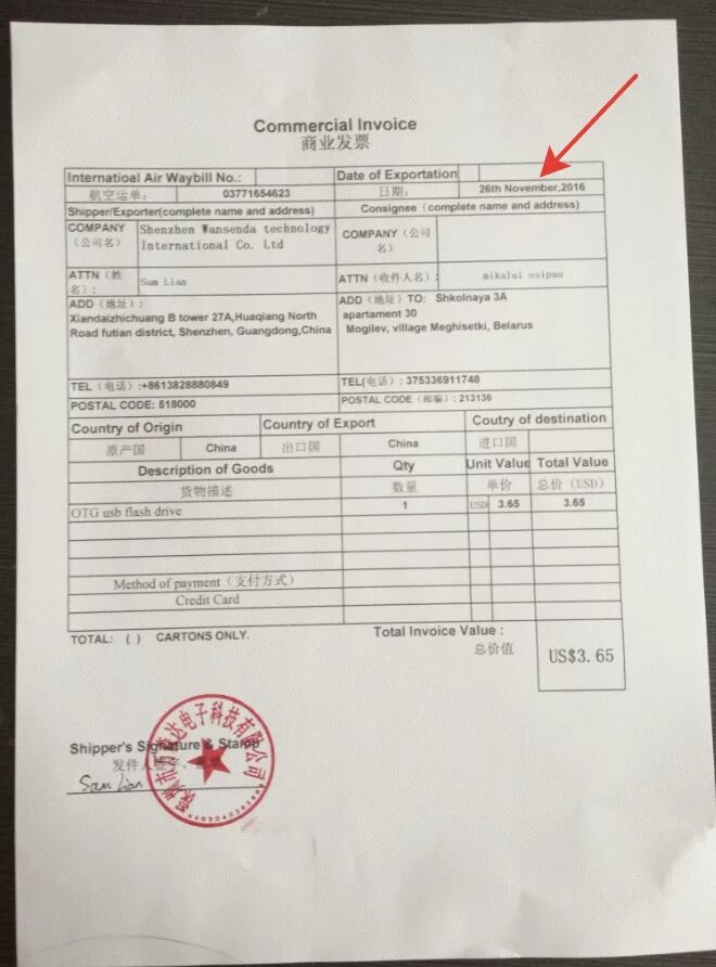 Invoice перевод на русский. Invoice перевод на русский