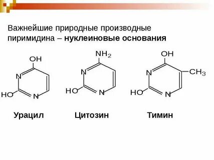 Биологически важных