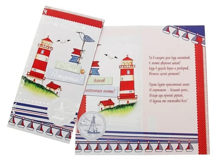 с юбилеем кораблик. кораблик вектор. открытка с днем рождения парусник. с днем рождения кораблик. поздравление мужчине с кораблем.