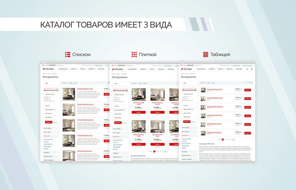 Одинаковые сайты. Корпоративный портал макет. примеры разных сайтов. многофункциональные сайты это. корпоративные сайты bitrix шаблоны.