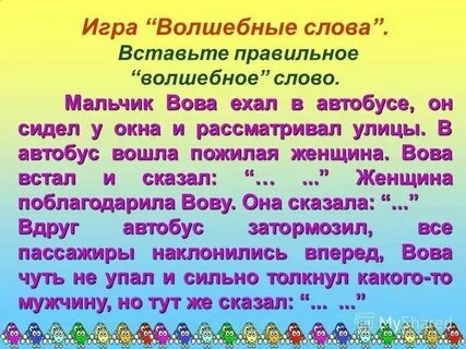 Сообщение на слово раз