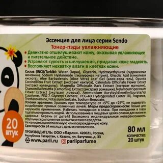 Тонер пэды отзывы