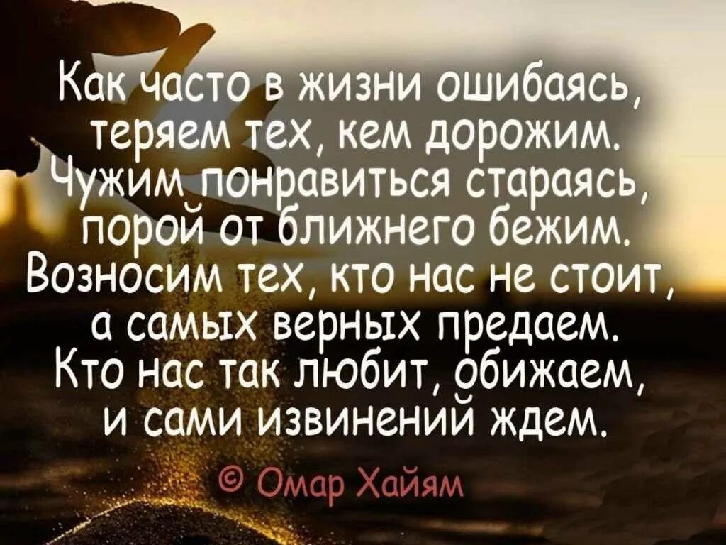 Жизнь и судьба высказывание