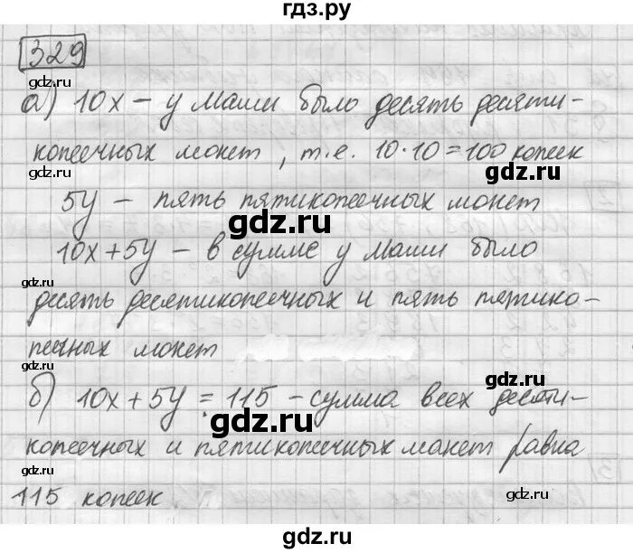 Русский язык 8 класс номер 327