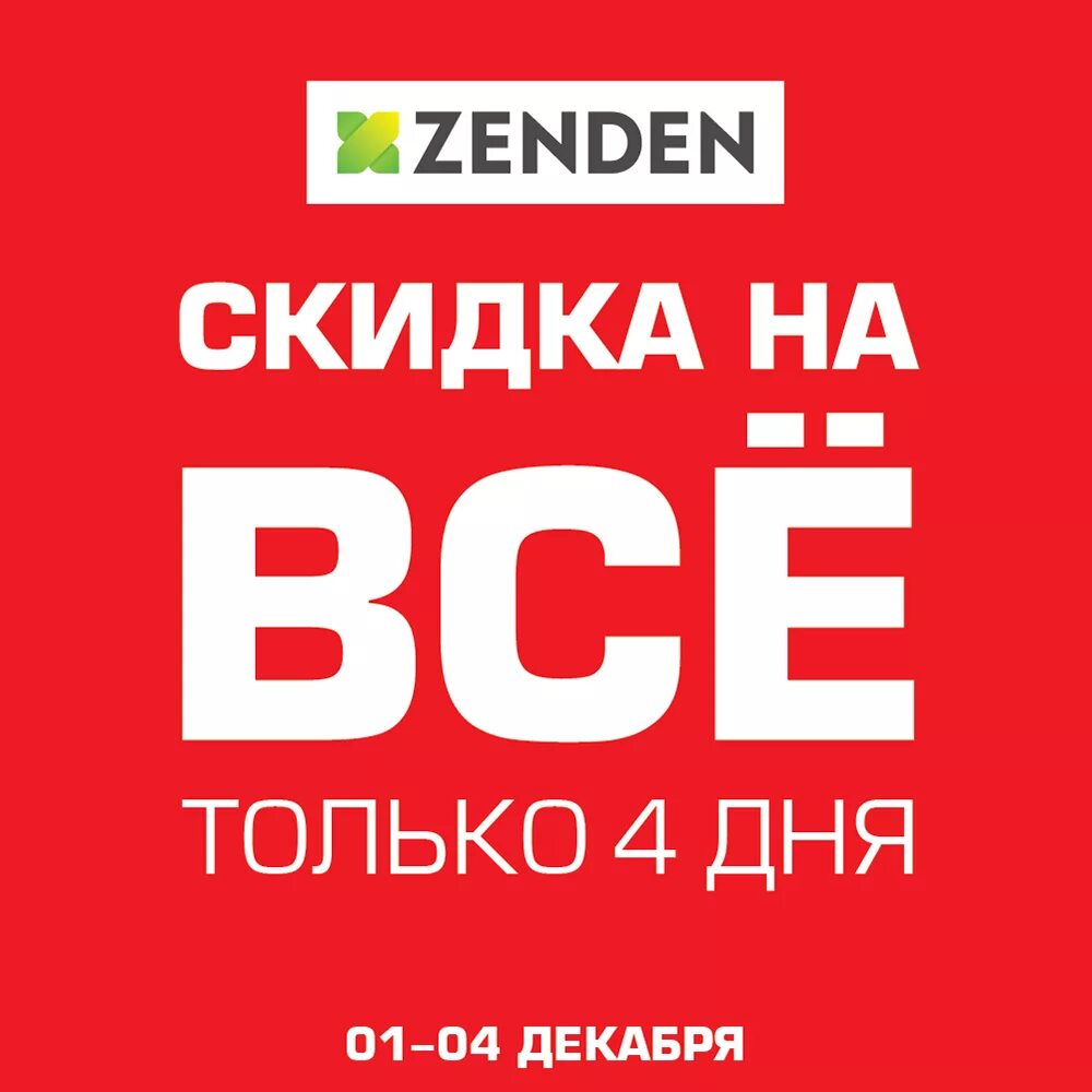 Скидки на одежду. Распродажа. Большие скидки сегодня. Скидки до 70%. Скидки на женскую одежду.