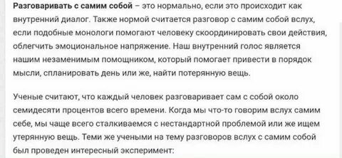 Почему телефон разговаривает сам